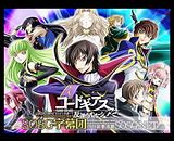 code_geass.jpg image by RaScALKiLLeR